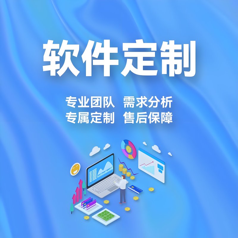 工具推荐类：重庆软件公司的最佳选择